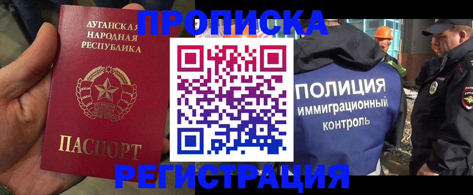 прописка поиск в Якутии