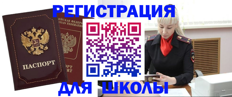 временная регистрация госуслуги в Якутии