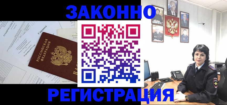 прописка гарантия в Якутии