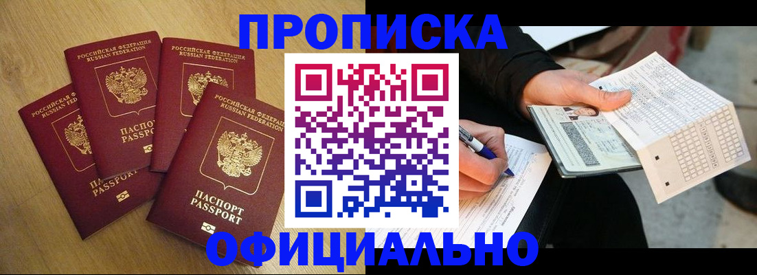 где прописаться в Якутии