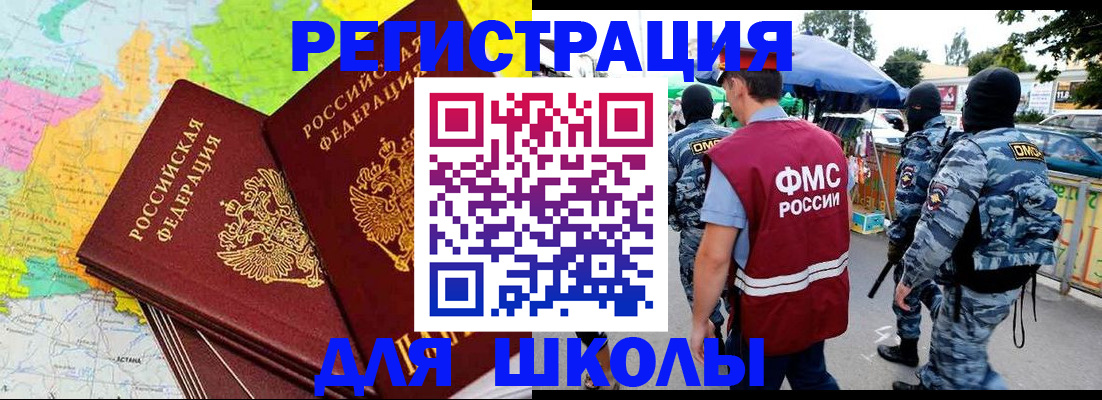 временная регистрация адрес в Якутии