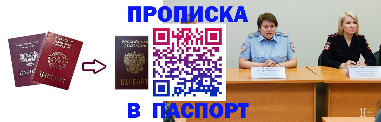 временная регистрация для всех в Якутии