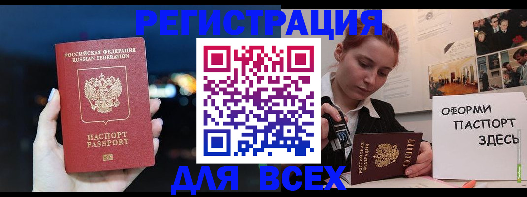 прописка от собственника в Якутии