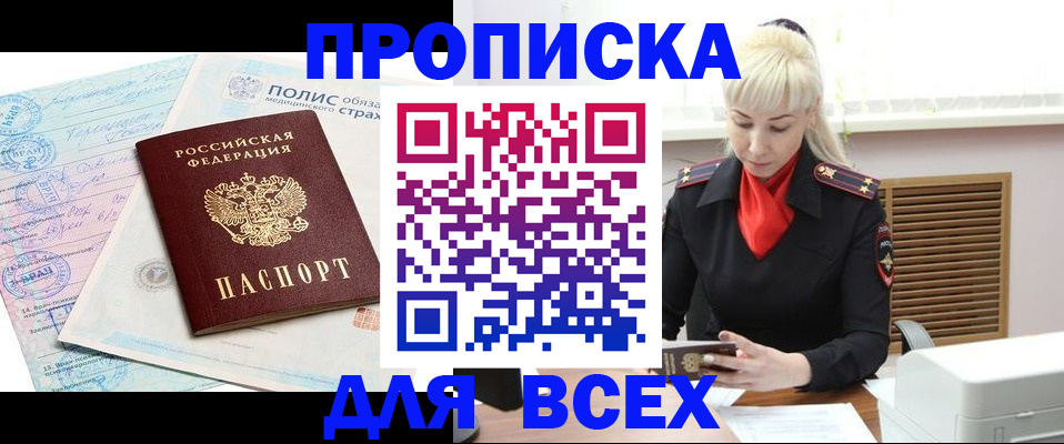 регистрация для дет. сада в Якутии