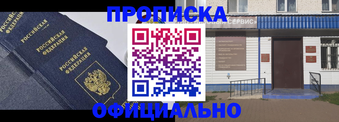 прописка для кредита в Якутии
