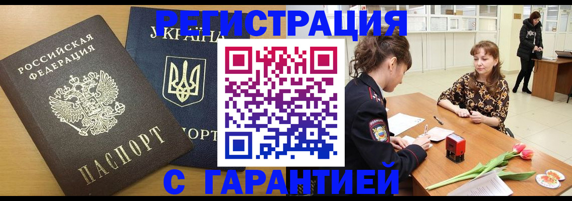 найти адрес прописки в Якутии