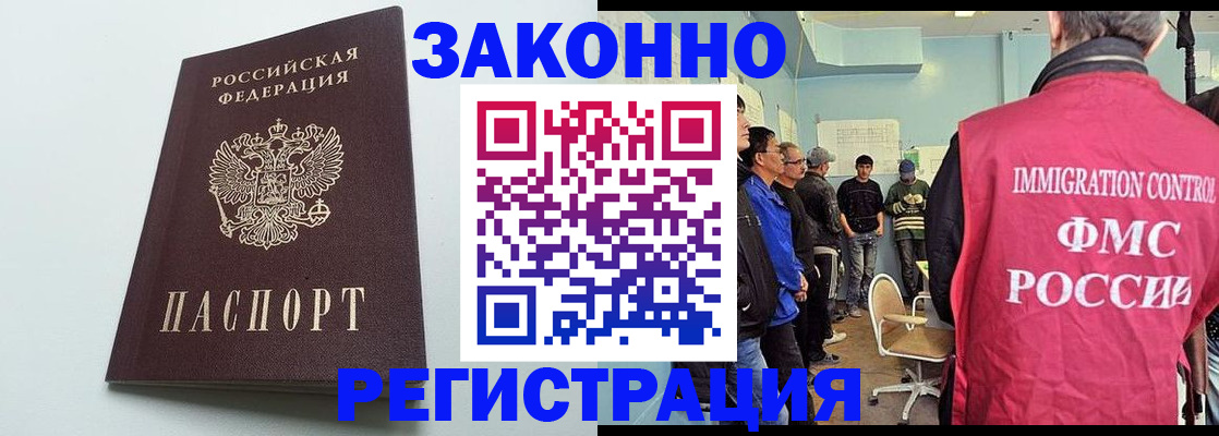 временная регистрация адрес в Якутии