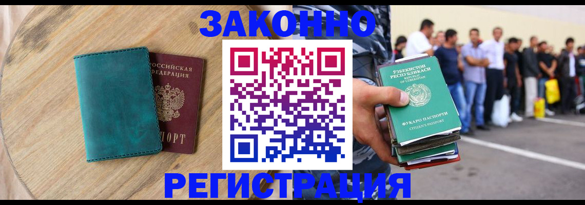 прописка для школы в Якутии